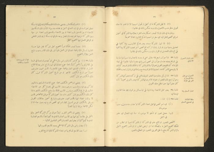 A Book Titled 