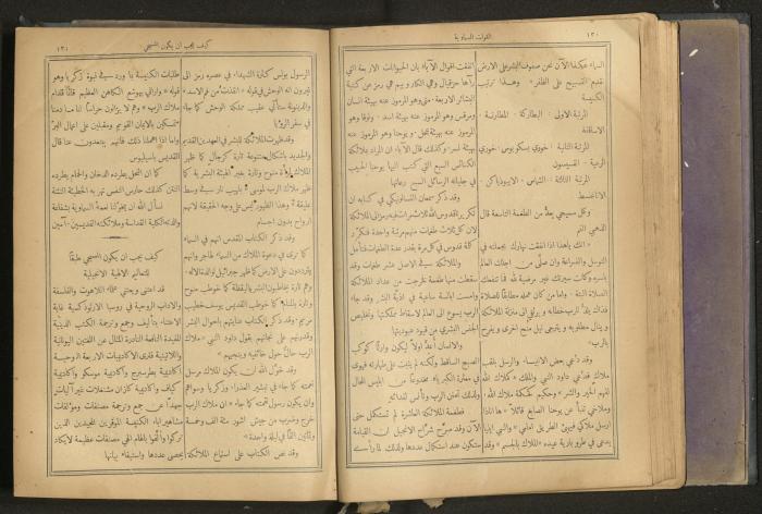 Issues of al-Manar Weekly newspaper, 1900-1901