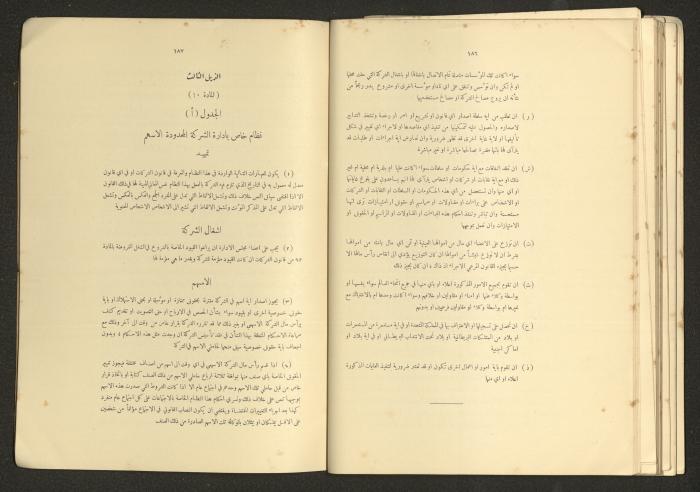 A Book Titled 