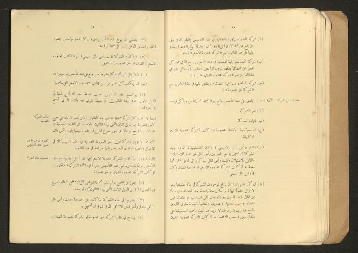 A Book Titled 
