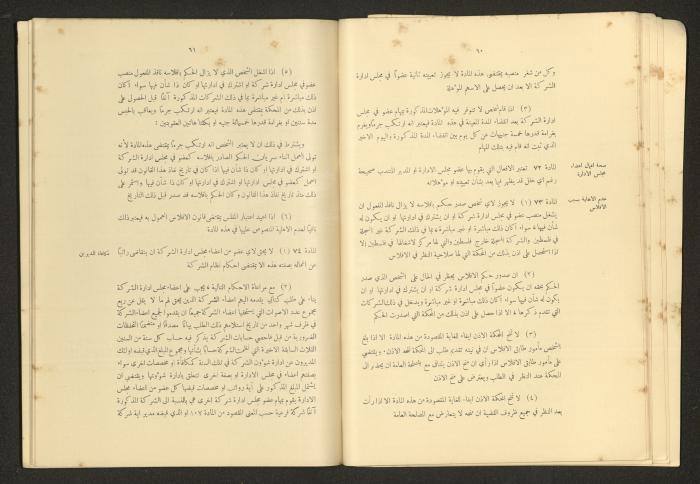 A Book Titled 
