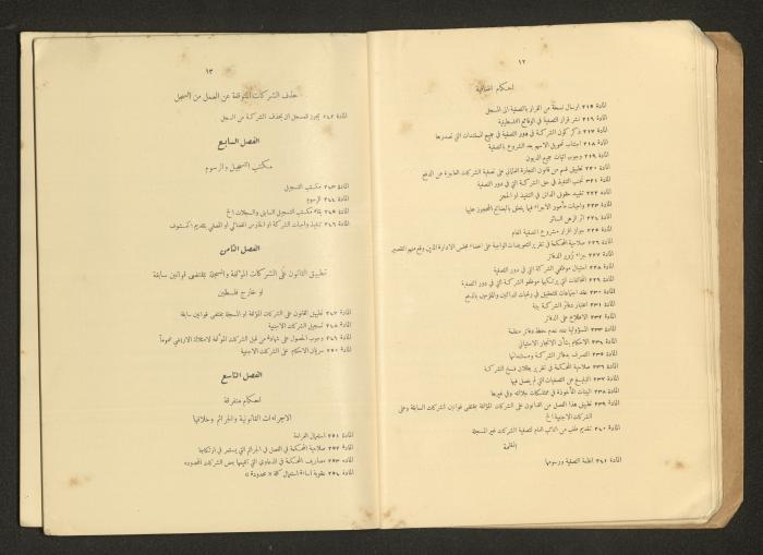 A Book Titled 