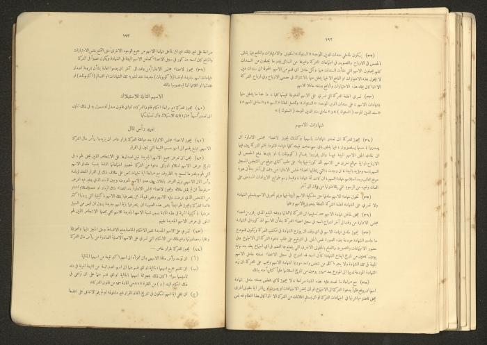 A Book Titled 