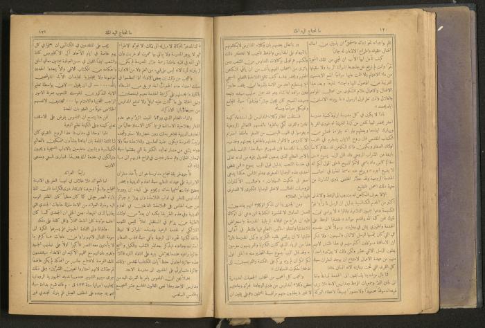 Issues of al-Manar Weekly newspaper, 1900-1901