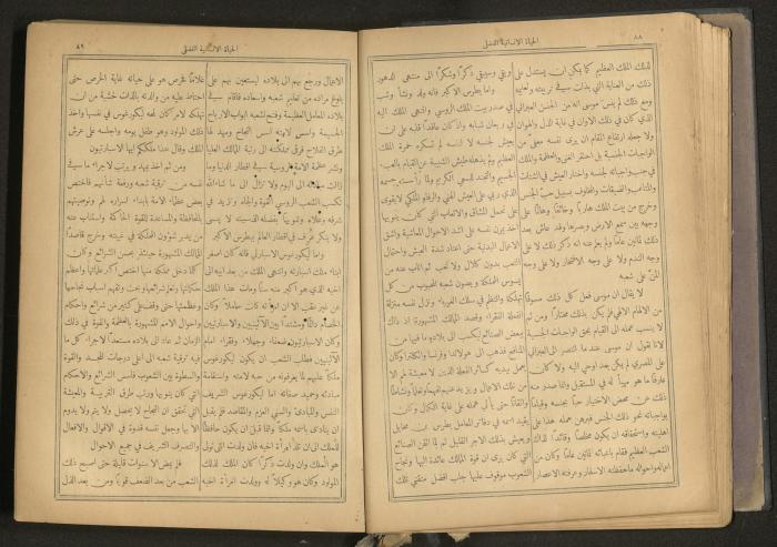 Issues of al-Manar Weekly newspaper, 1900-1901