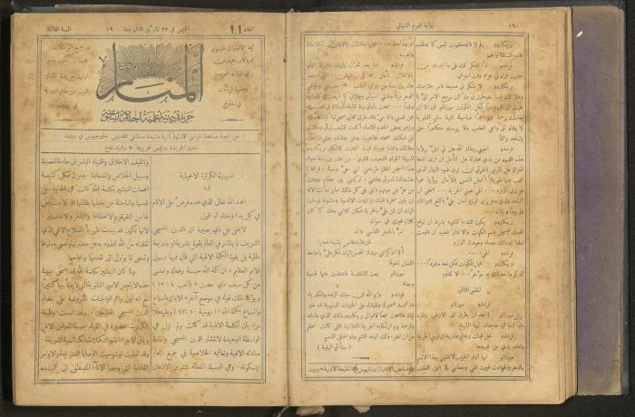 Issues of al-Manar Weekly newspaper, 1900-1901