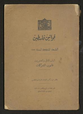 A Book Titled "The Laws of Palestine", 1933
