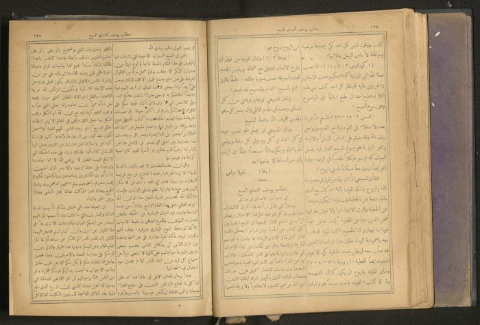 Issues of al-Manar Weekly newspaper, 1900-1901