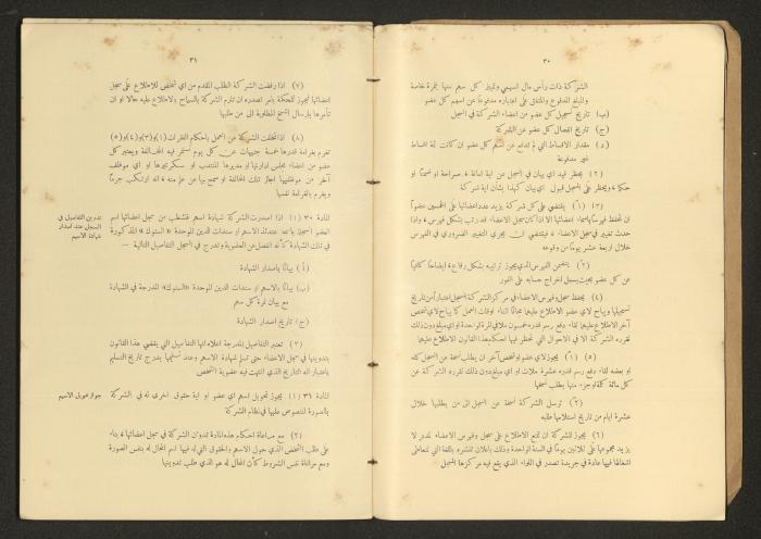 A Book Titled 