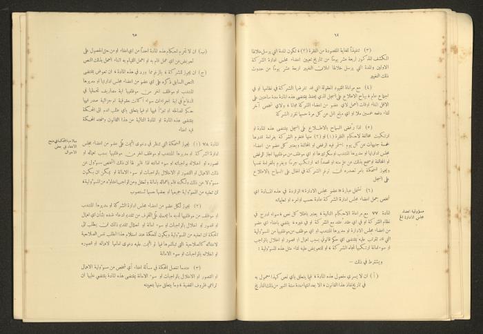 A Book Titled 