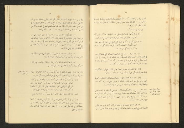 A Book Titled 