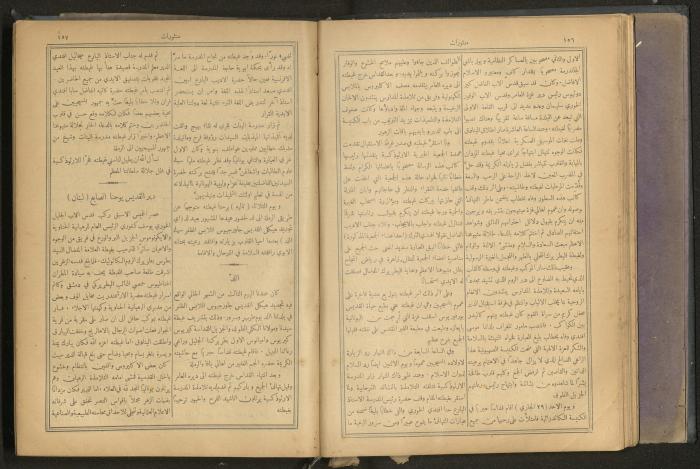 Issues of al-Manar Weekly newspaper, 1900-1901