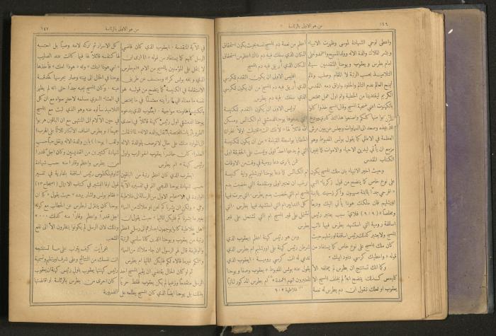 Issues of al-Manar Weekly newspaper, 1900-1901