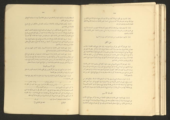A Book Titled 