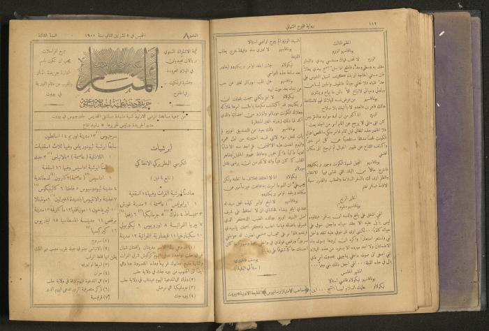 Issues of al-Manar Weekly newspaper, 1900-1901