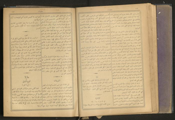 Issues of al-Manar Weekly newspaper, 1900-1901