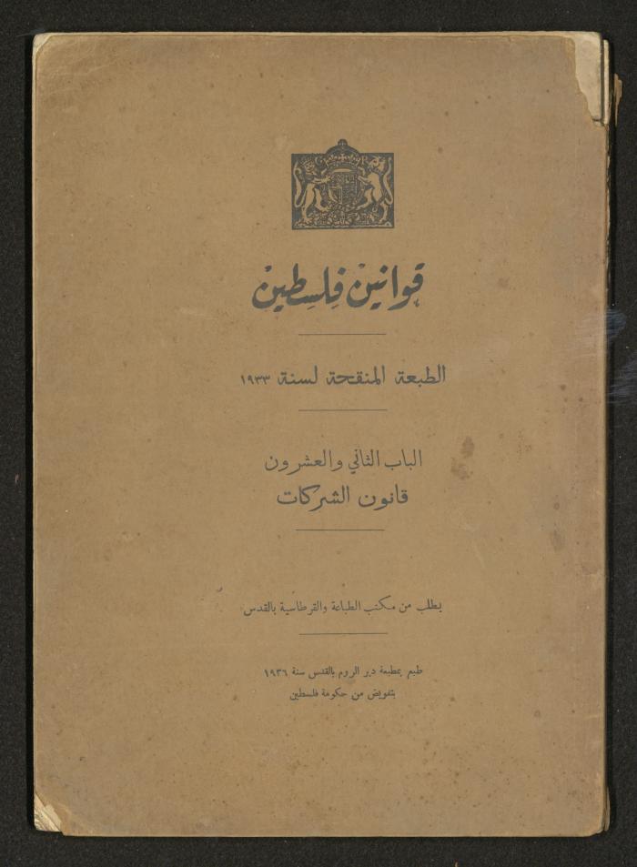 A Book Titled 