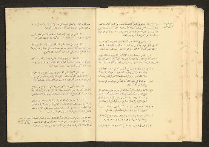 A Book Titled 
