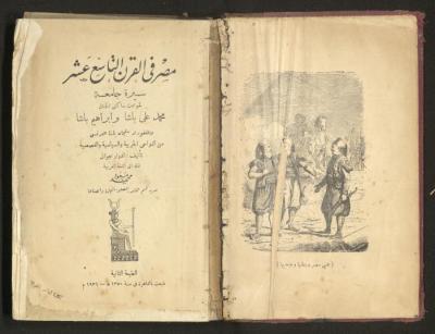 "Egypt in the Nineteenth Century", Book by Edward Joan, 1931