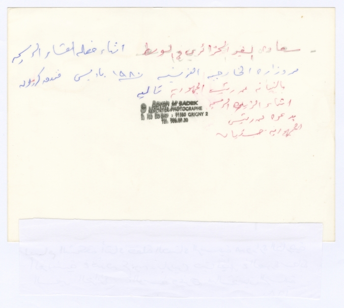 Bassam Shakaa in Paris, 1980