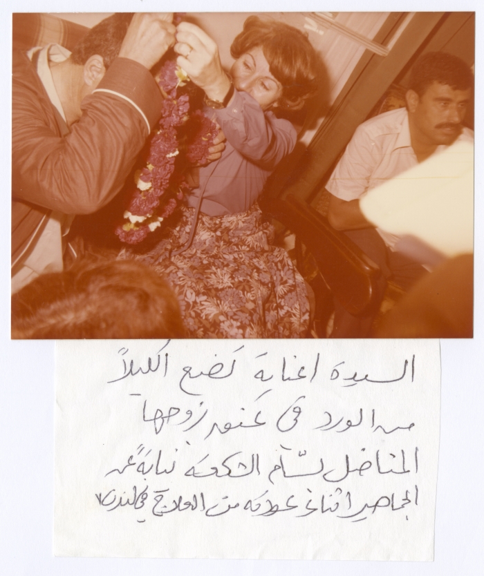 Enaya al-Fassed with Her Husband, Bassam Shakaa, following Amman Trip for Treatment, 1980