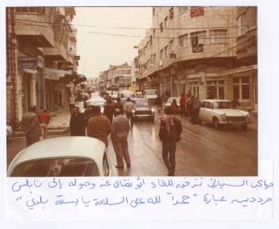 Welcoming Bassam Shakaa following His Trip to Amman for Treatment, 1980