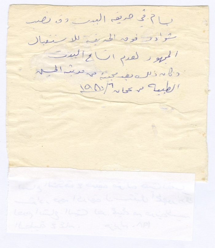 Bassam Shakaa Returns from His Trip to Amman for Treatment, 1980
