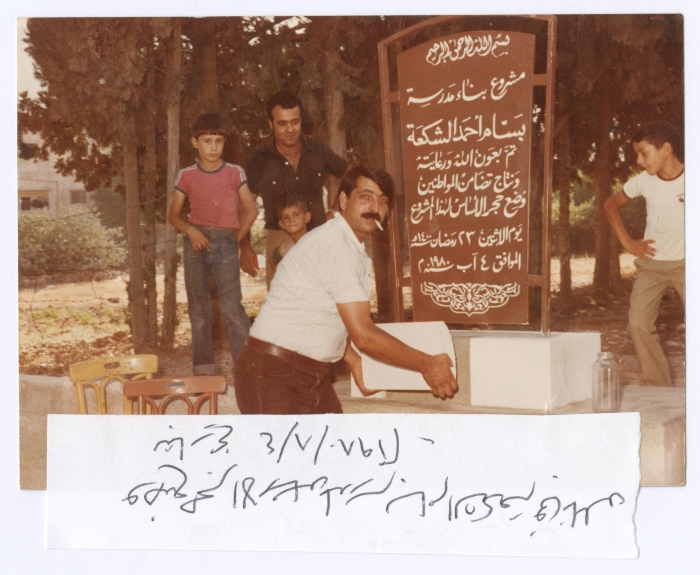 Laying the Foundation Stone for the Bassam Shakaa School in Nablus, 4 August 1980