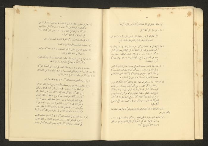 A Book Titled 