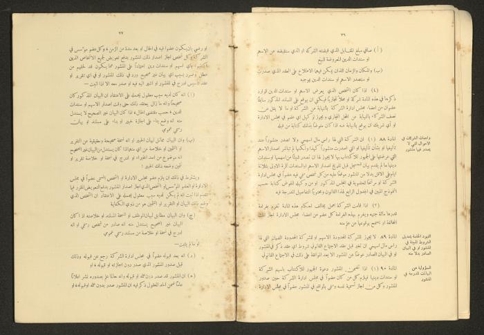 A Book Titled 