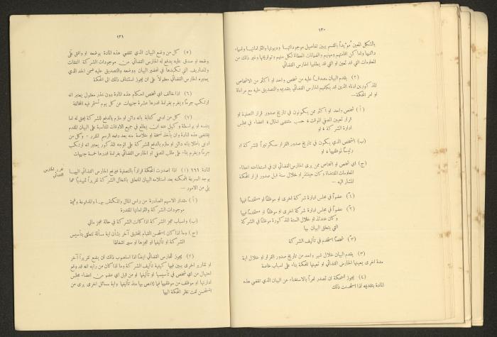 A Book Titled 