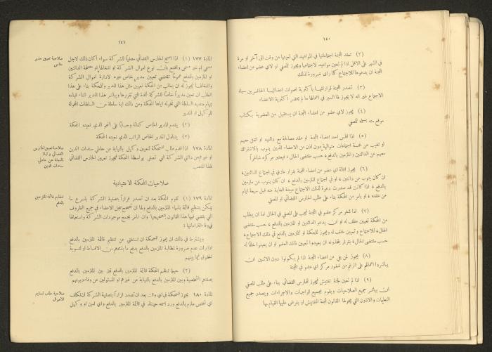 A Book Titled 