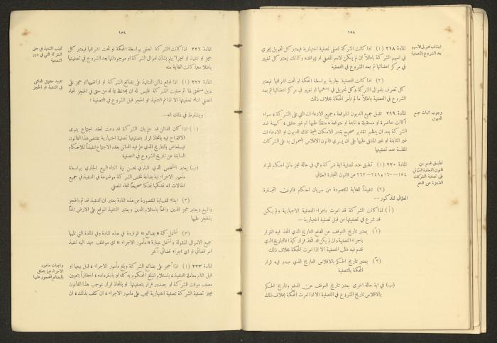A Book Titled 