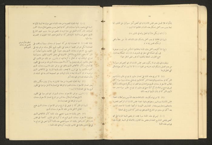 A Book Titled 