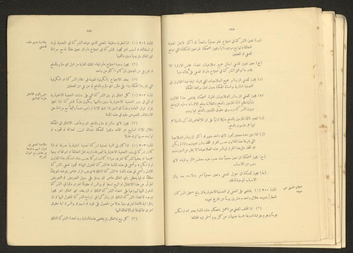 A Book Titled 