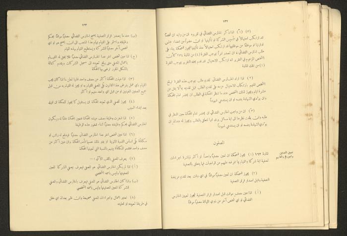 A Book Titled 