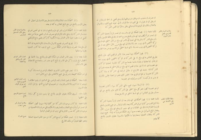 A Book Titled 