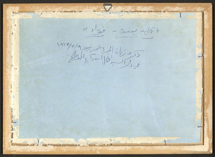 Yousef Bey with Two Men, Majdal Shams-Golan, 1967