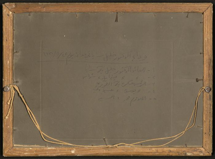 Yousef Bey Hussein and his Colleagues, Ma'an-Jordan, 1932