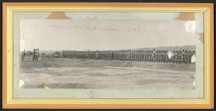 قوة حدود شرقي الأردن  في استقبال المندوب السامي، 24 تشرين الثاني 1932