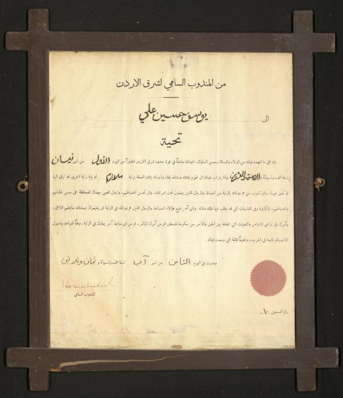 قرار من المندوب السامي لشرق الأردن بتعيين يوسف علي بيك ضابطًا، 1938