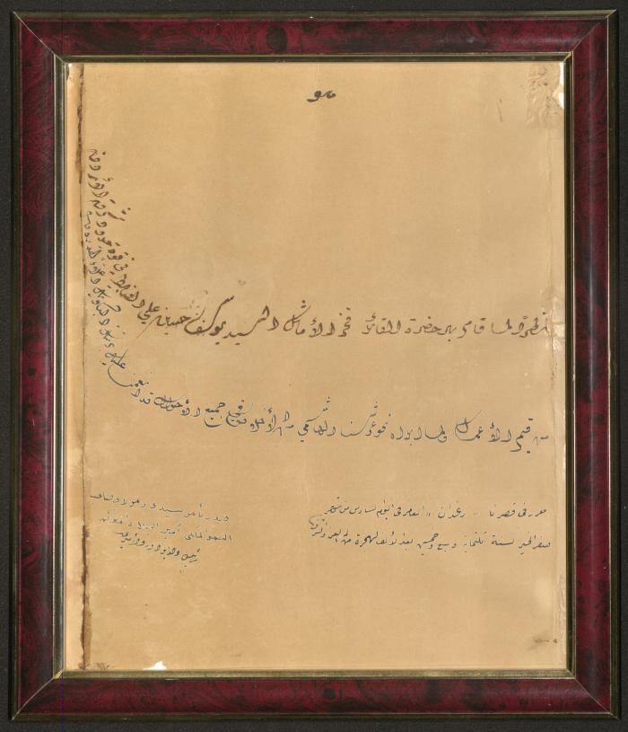 رسالة ملكية ليوسف علي بيك، 1938