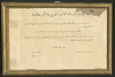 The British Medal of Valor for Yousef Ali Bey, 4 January 1939