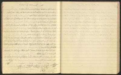 Minutes of the 7th Session of the Local Council, Buqei'a, 10 March 1950