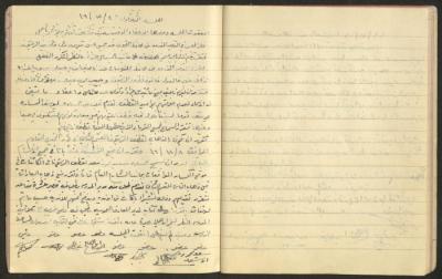 محضر الجلسة الثلاثين للمجلس المحلي، البقيعة، 3 كانون الأول 1949