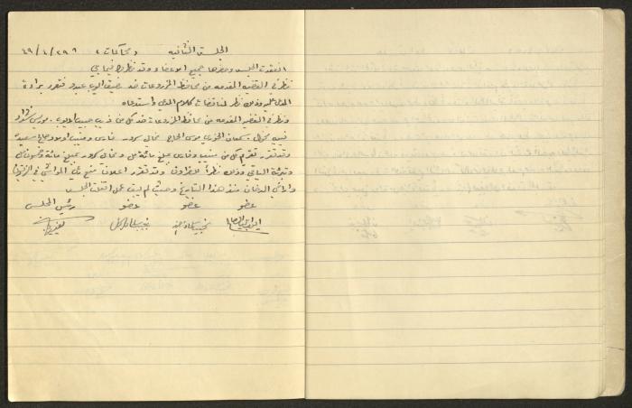 Minutes of the 2nd Trial Committee Session of the Local Council, Buqei'a, 29 April 1949