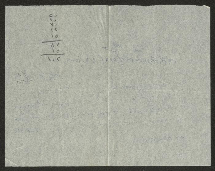 A Letter from Saleh Abdullah to the Head of the Local Council in Buqei'a, 1951