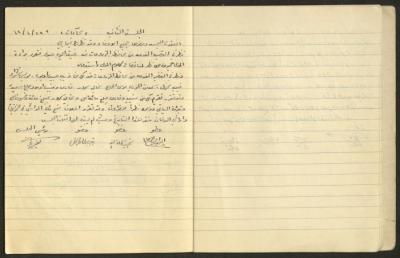 Minutes of the 2nd Trial Committee Session of the Local Council, Buqei