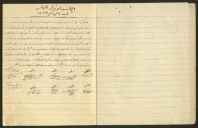 Minutes of the 1st Session of the Local Council, Buqei