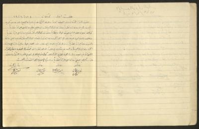 Minutes of the 1st Trial Committee Session of the Local Council, Buqei